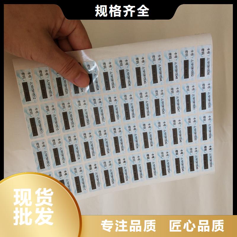 防伪商标24小时下单发货