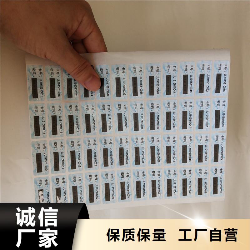 防伪商标48小时发货
