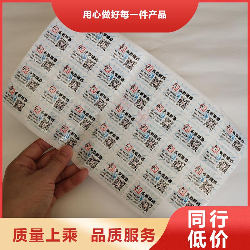  防伪商标现货销售