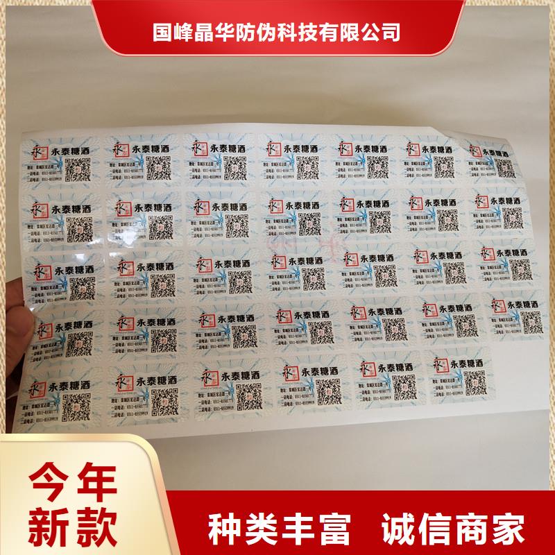 防伪商标免费安装