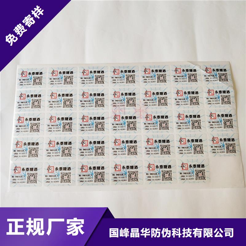 防伪商标48小时发货