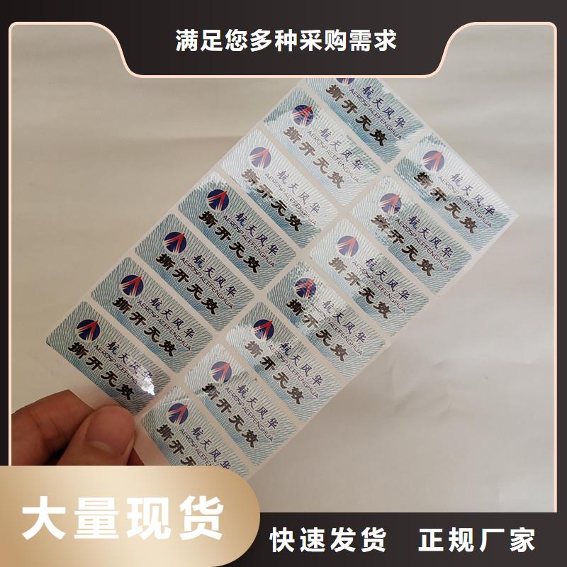 防伪商标市场行情