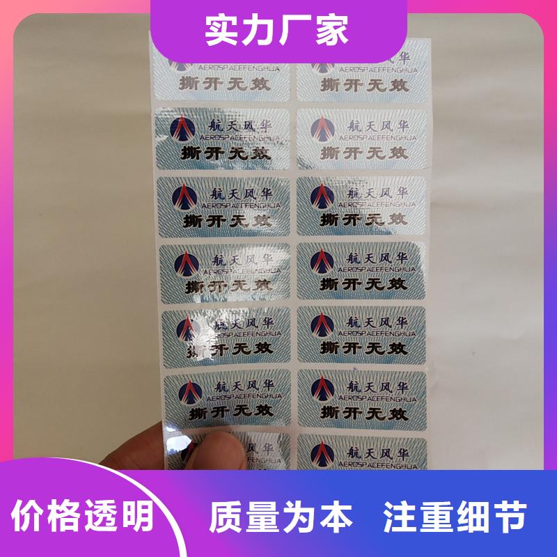 防伪制作厂家-视频-防伪制作厂家-贵州省安顺市(当地)品牌-西秀|平坝|黔西南|黔南|毕节|铜仁|贵阳|遵义|黔东南
