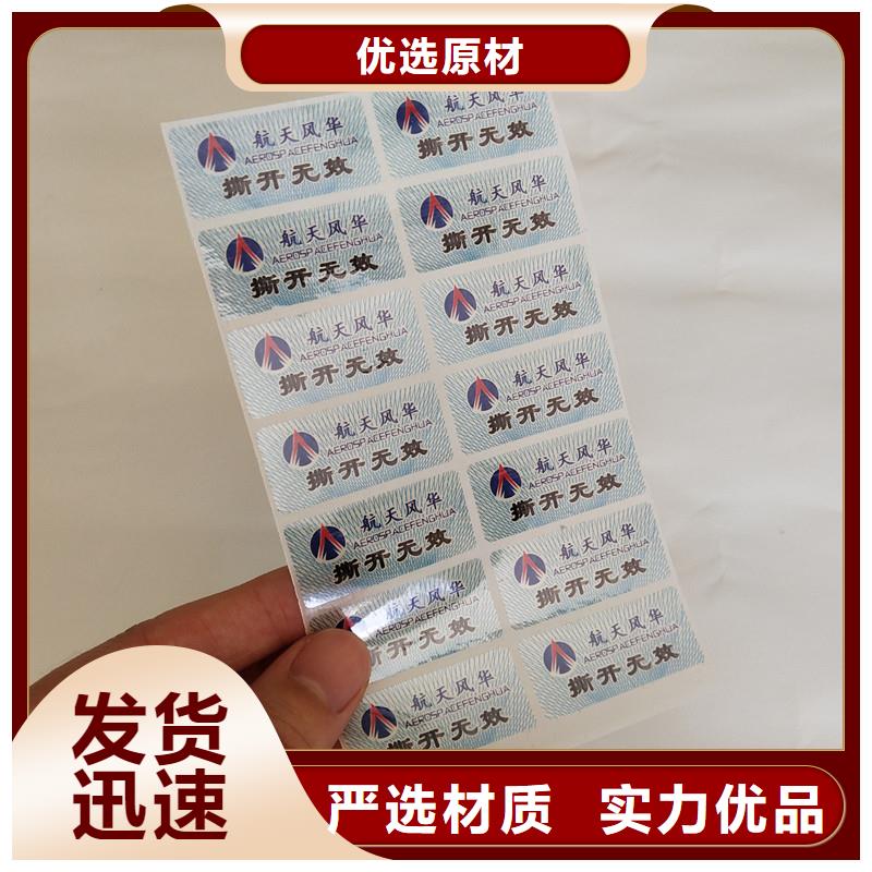 防伪商标源厂直接供货