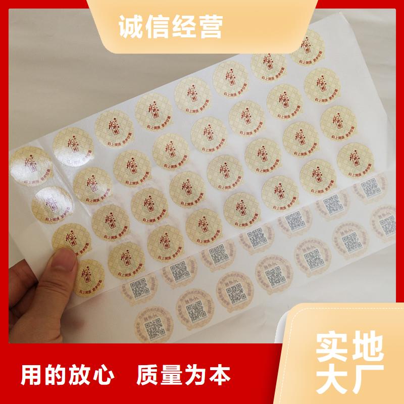防伪制作厂家-视频-吴桥|献县|秦皇岛|邯郸|张家口|石家庄|唐山防伪制作厂家买的是放心-国峰晶华防伪科技(沧州市分公司)