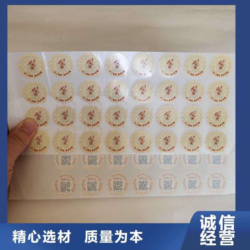  防伪商标质检合格发货