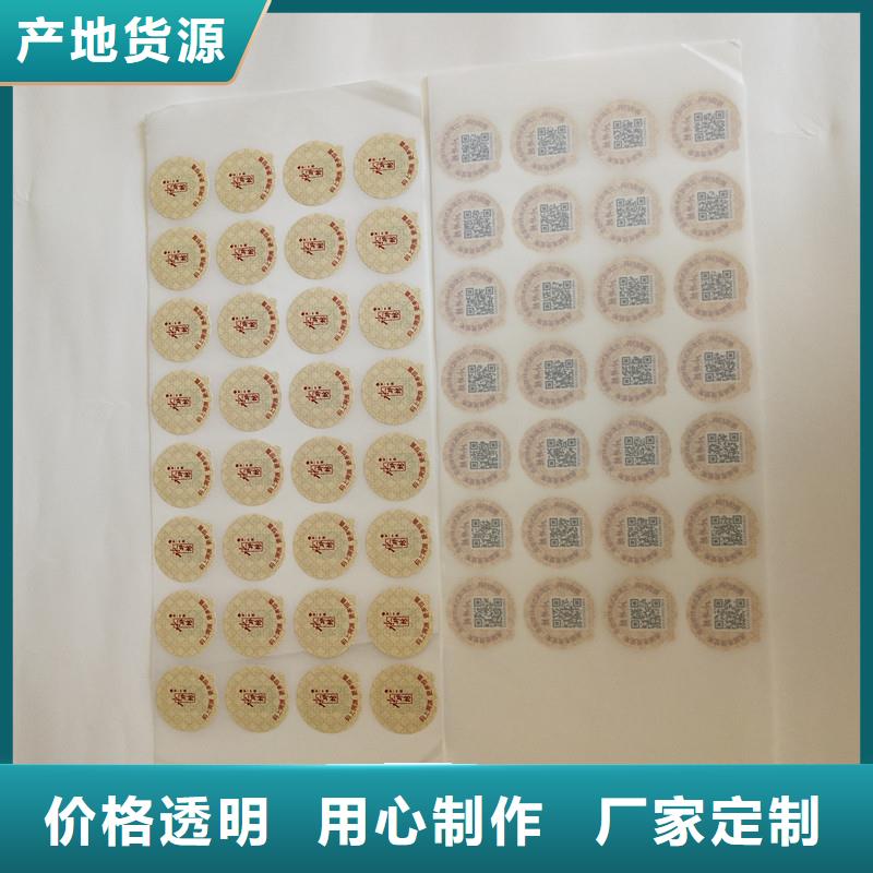 防伪商标自产自销