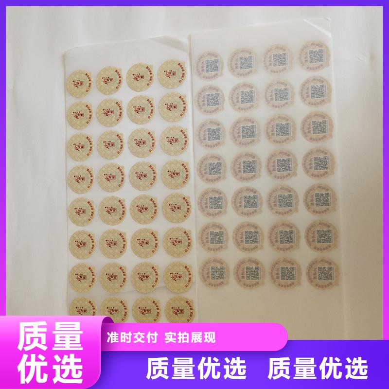 防伪商标送货上门