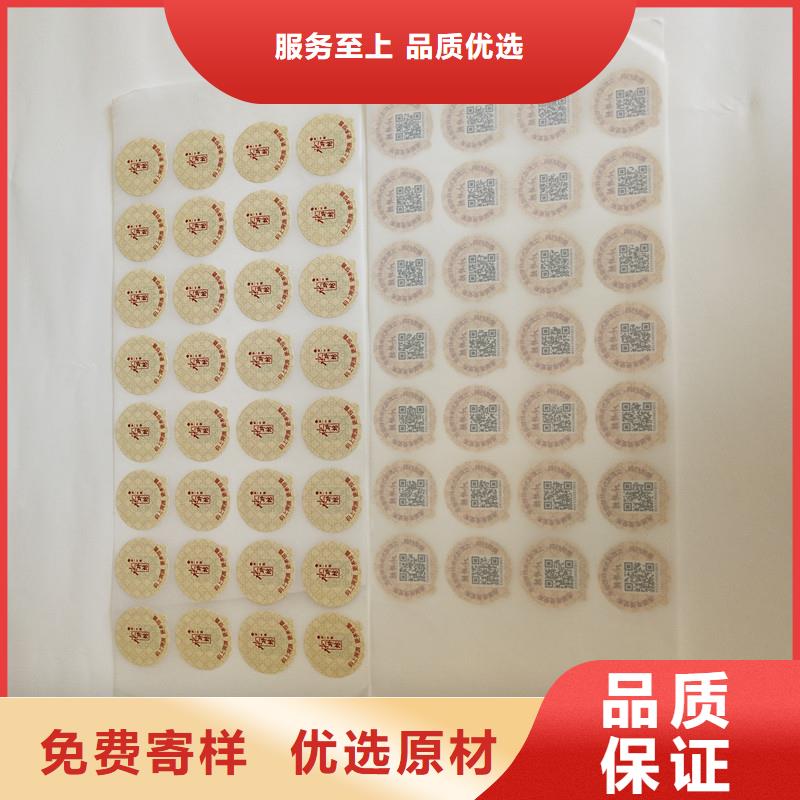 防伪商标免费询价