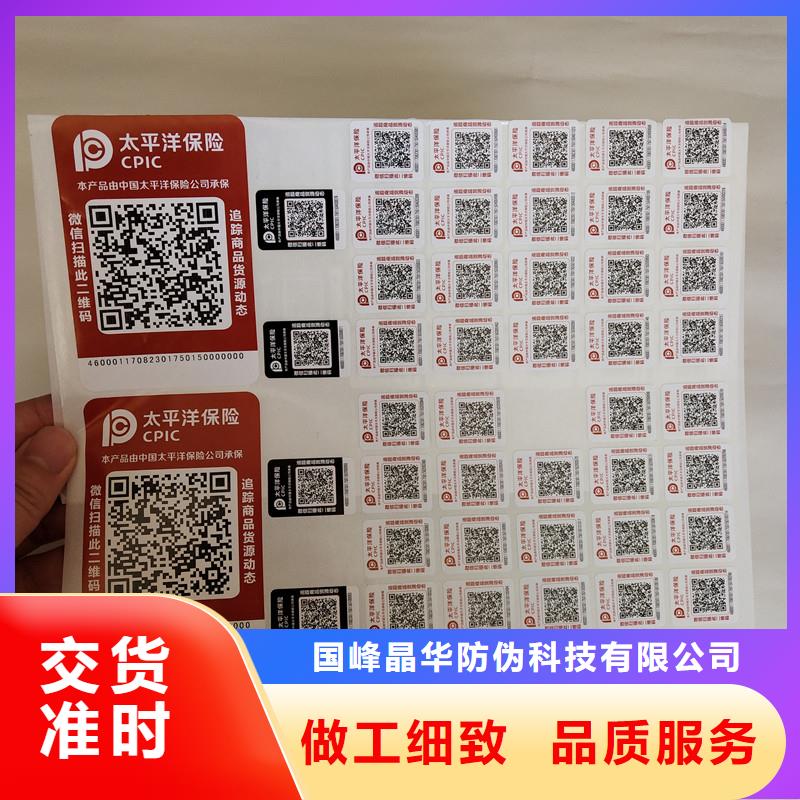 防伪商标源头直供