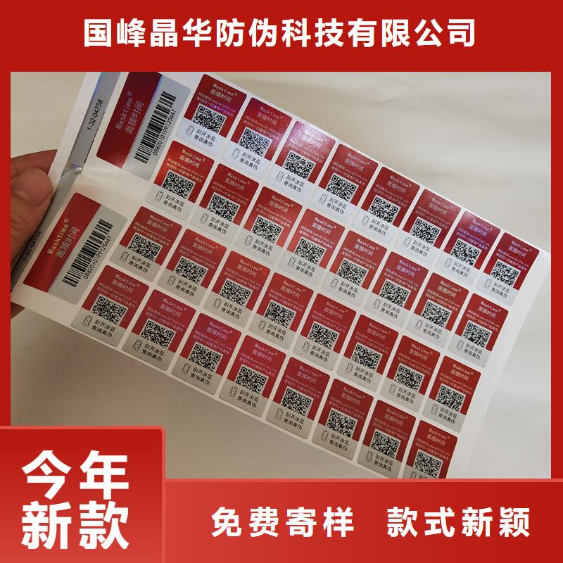 防伪商标用心细节