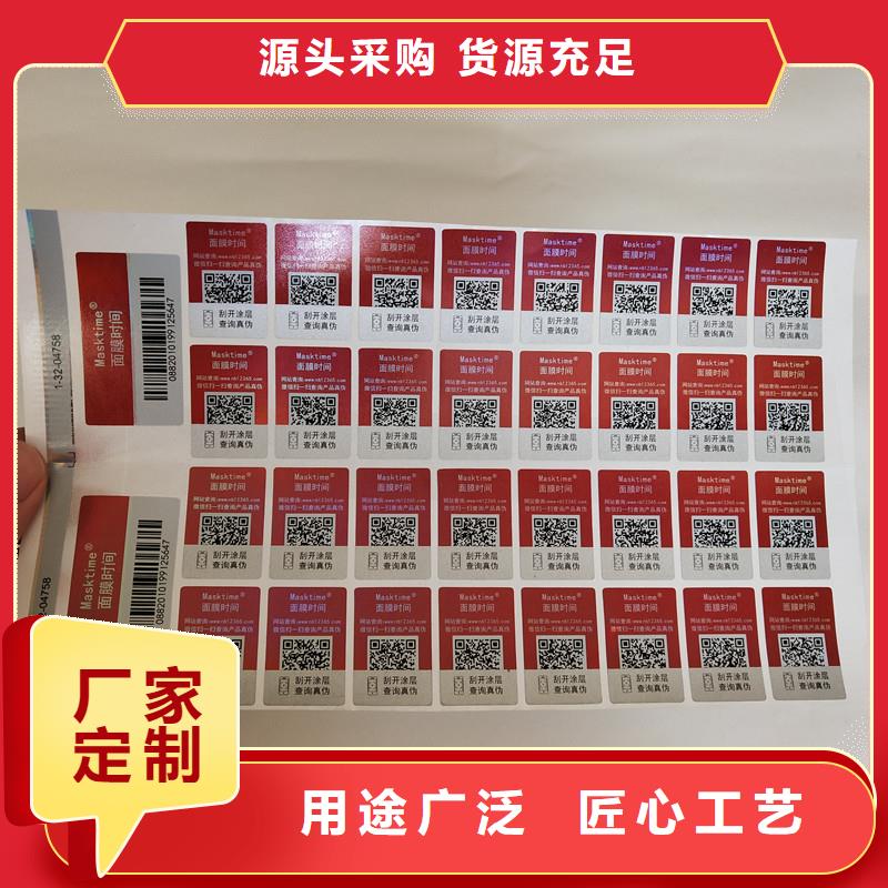 防伪制作厂家-视频-防伪制作厂家-贵州省安顺市(当地)品牌-西秀|平坝|黔西南|黔南|毕节|铜仁|贵阳|遵义|黔东南