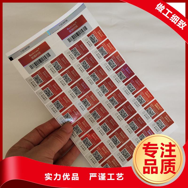 防伪商标产地批发