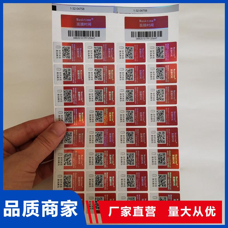 防伪商标代金券防伪印刷厂家送货上门