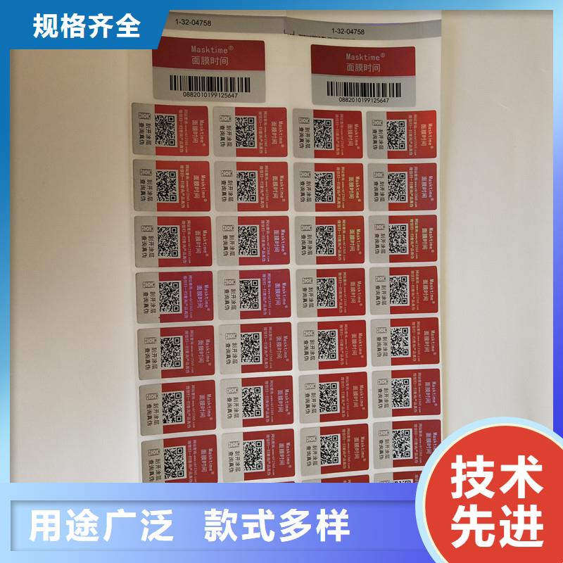 防伪商标免费询价