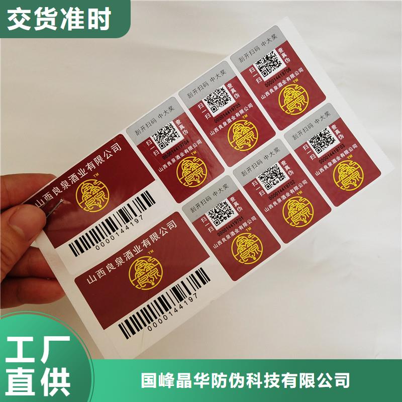 防伪商标老客户钟爱