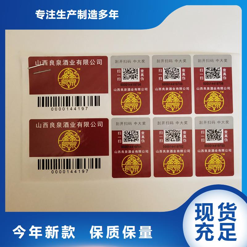 防伪商标封皮生产细节决定成败
