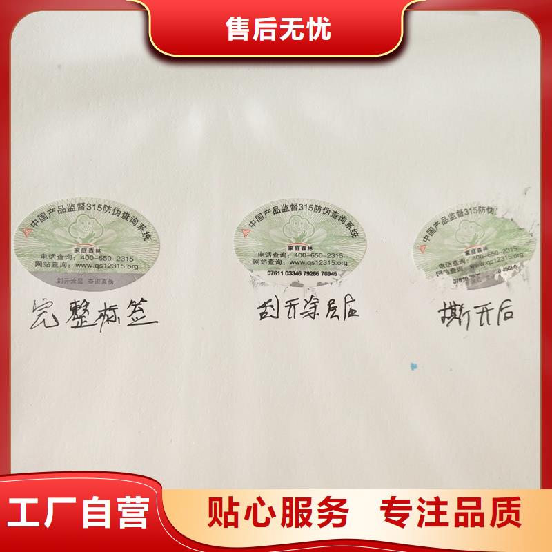 防伪商标货源稳定
