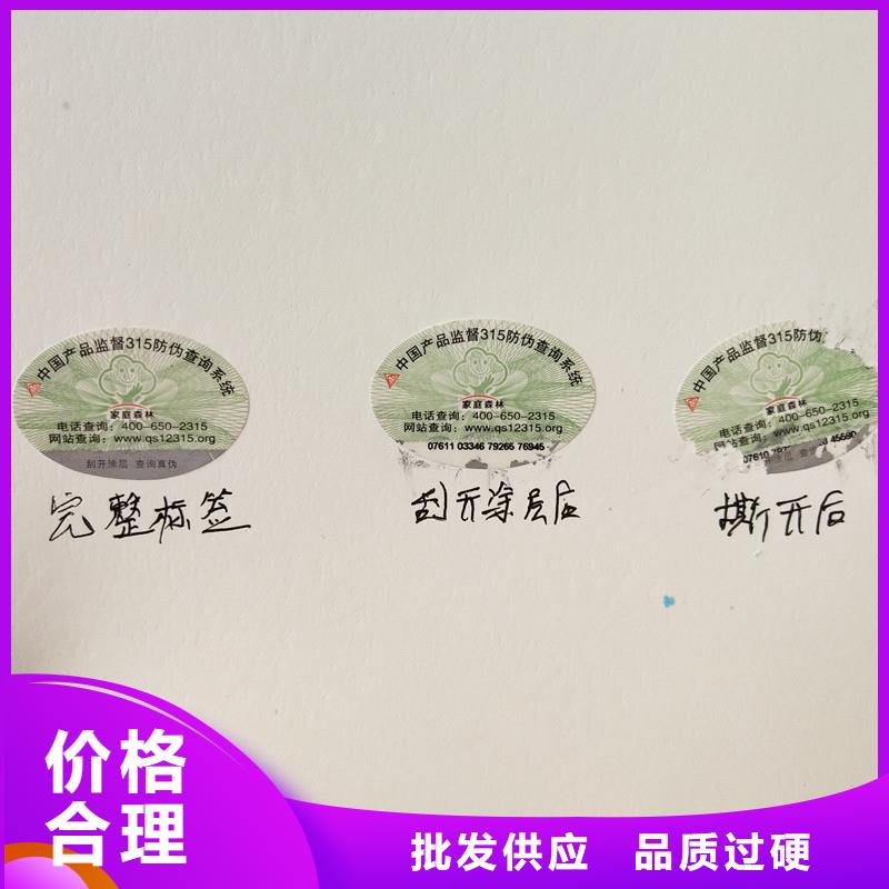 防伪商标封皮生产细节决定成败
