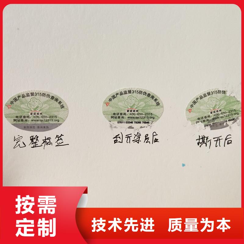 防伪商标代金券防伪印刷厂家定制定做