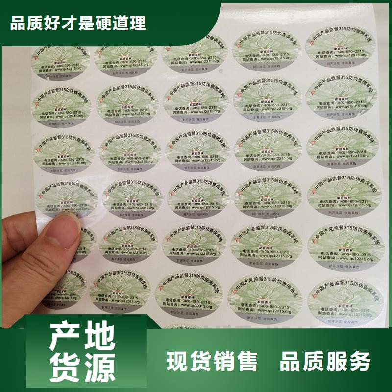 防伪商标敢与同行比质量