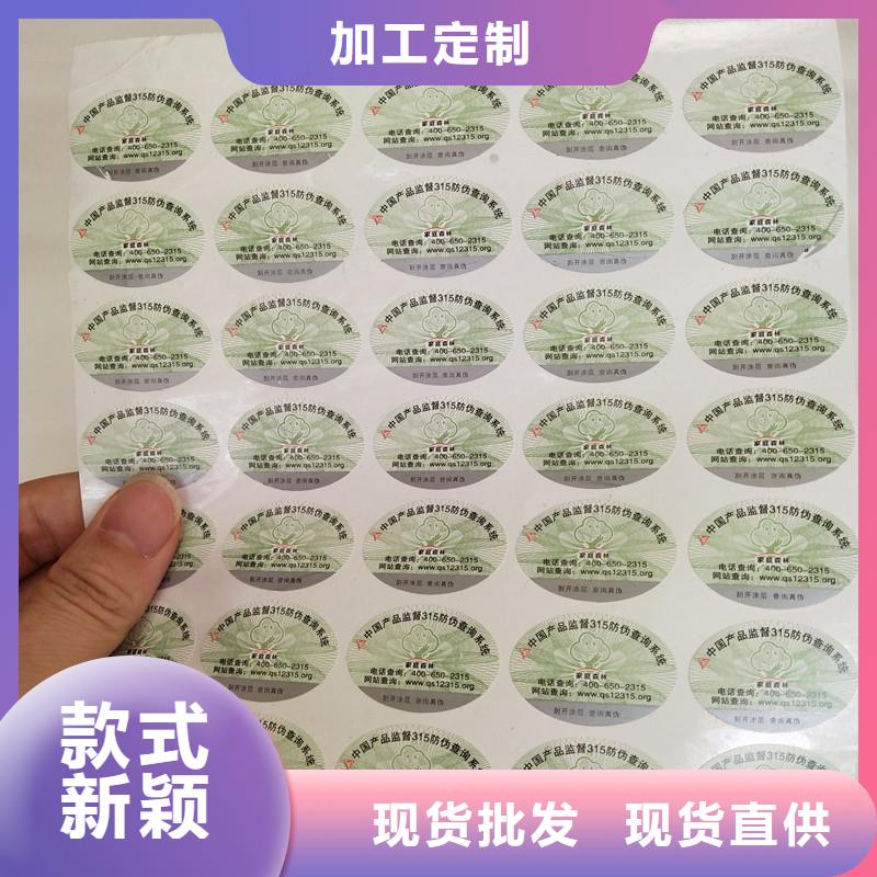 防伪商标专业生产厂家