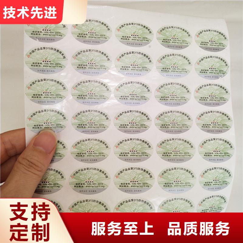  防伪商标按需定制