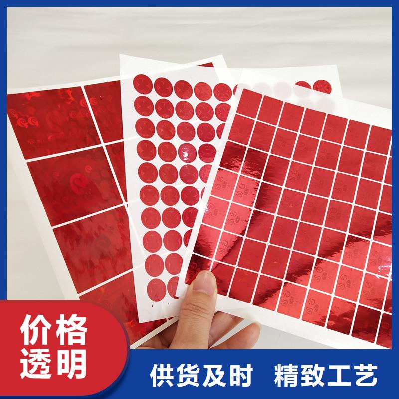 防伪制作厂家-视频-利辛|谯城|芜湖|铜陵|合肥|淮北|淮南|六安防伪制作厂家厂家直销大量现货-国峰晶华防伪科技(亳州市分公司)