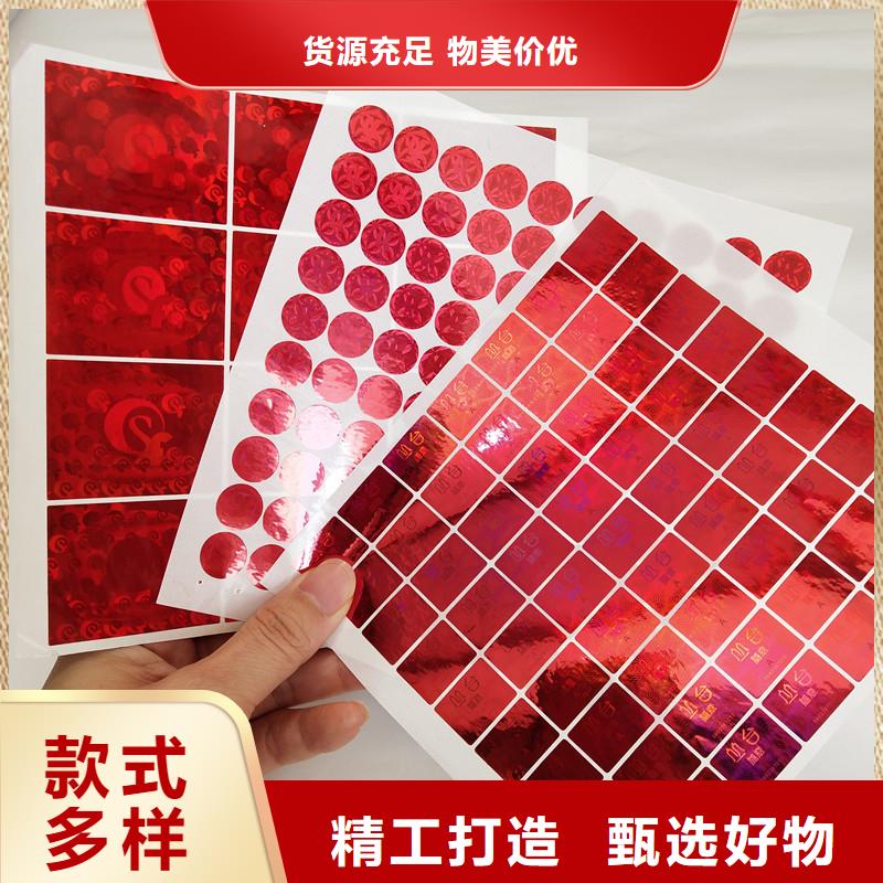 防伪制作厂家-视频-甘肃省武威市国峰晶华防伪制作厂家可服务区域古浪|凉州|临夏|嘉峪关|平凉|甘南|陇南|张掖等