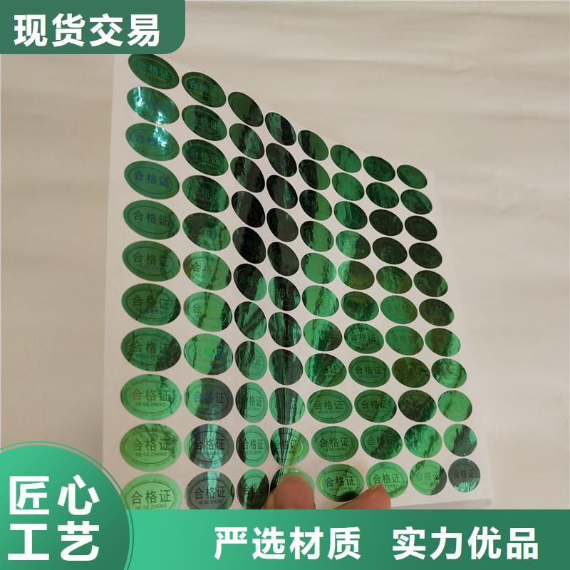 防伪商标封皮生产厂家库存充足