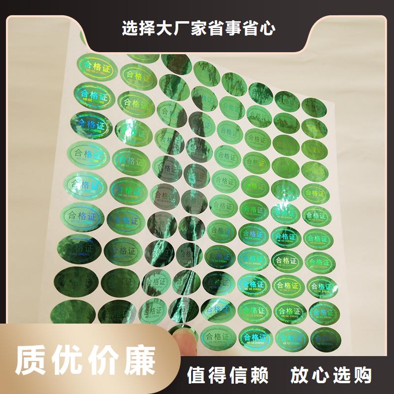 防伪商标用心细节