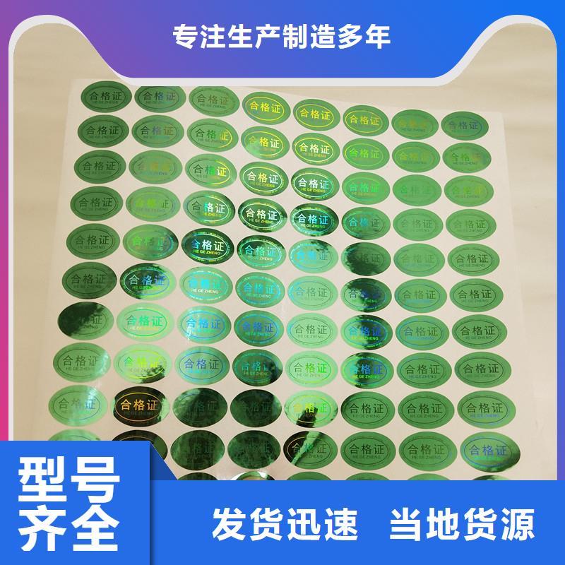 防伪制作厂家-视频-吉安市防伪制作厂家|安福|井冈山|萍乡|南昌|赣州|九江|宜春|抚州|上饶