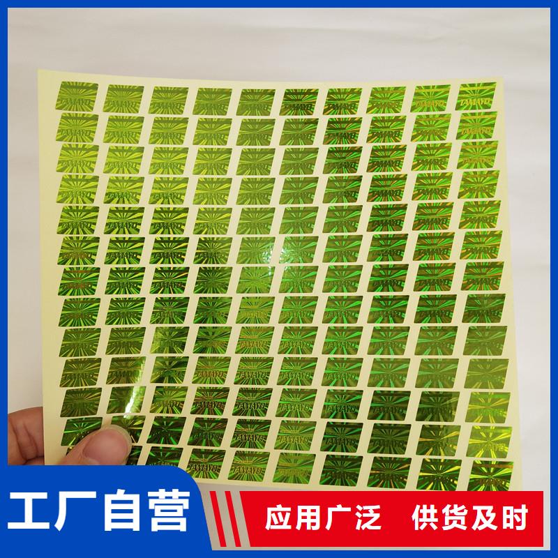 防伪商标精心选材