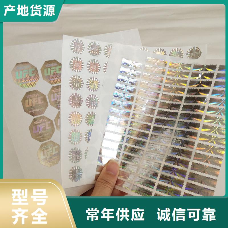 防伪商标定制不额外收费