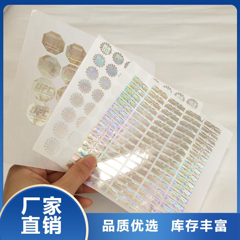 哪里有卖供您所需 防伪商标-【防伪纸张】现货采购-同城厂家_供应案例