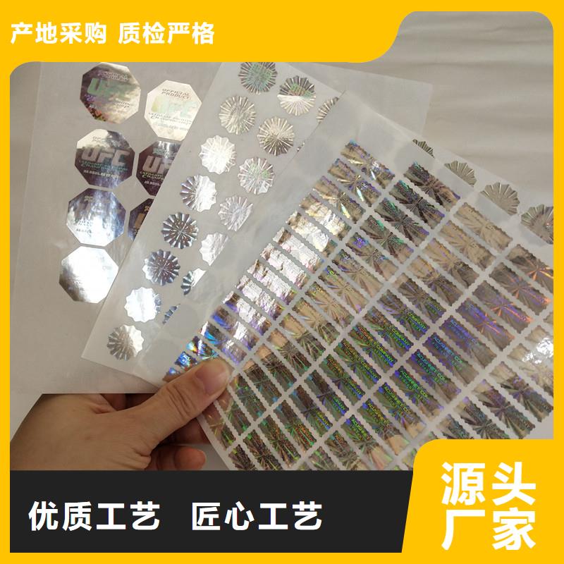 防伪商标货源稳定