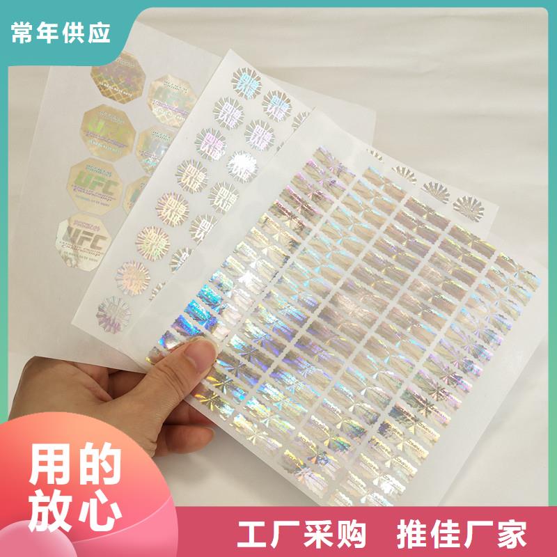 防伪商标封皮外壳封套外皮源头厂家来图定制