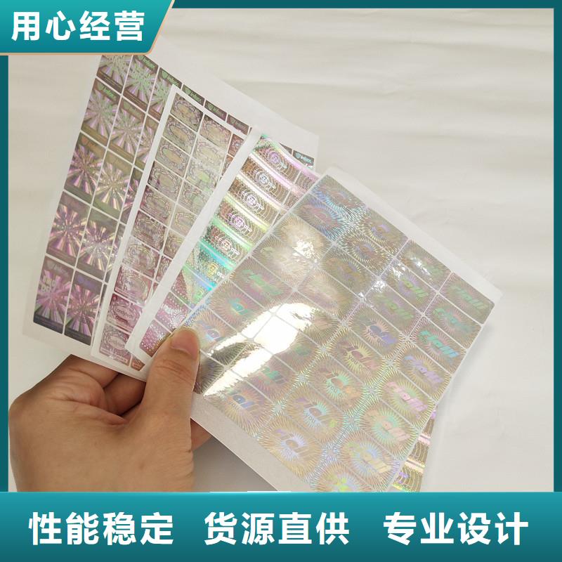  防伪商标精品优选