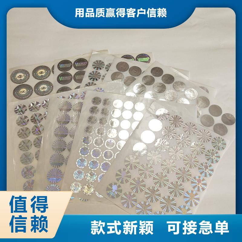 防伪商标印刷培训厂家直销省心省钱