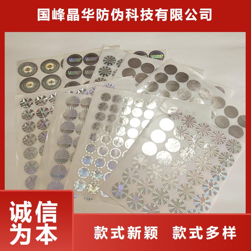 防伪制作厂家-视频-江汉|江夏|黄石|咸宁|十堰|黄冈|鄂州|荆门|随州国峰晶华防伪制作厂家_ 国峰晶华防伪科技(武汉市分公司)