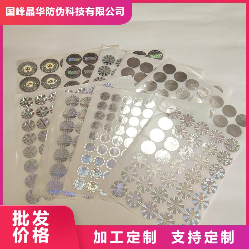 防伪商标市场行情