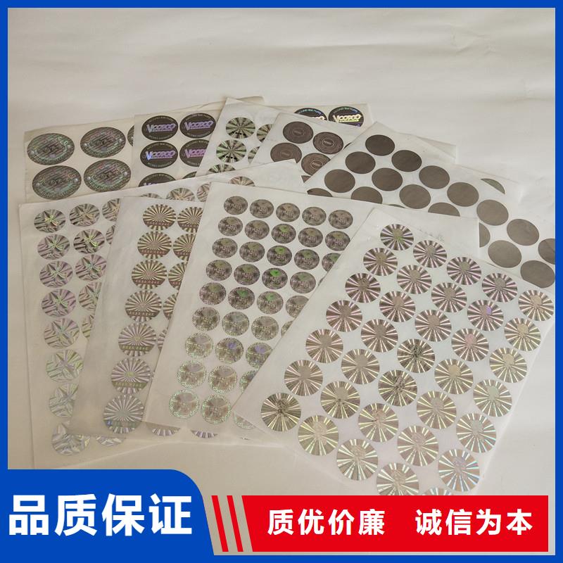  防伪商标质检合格发货