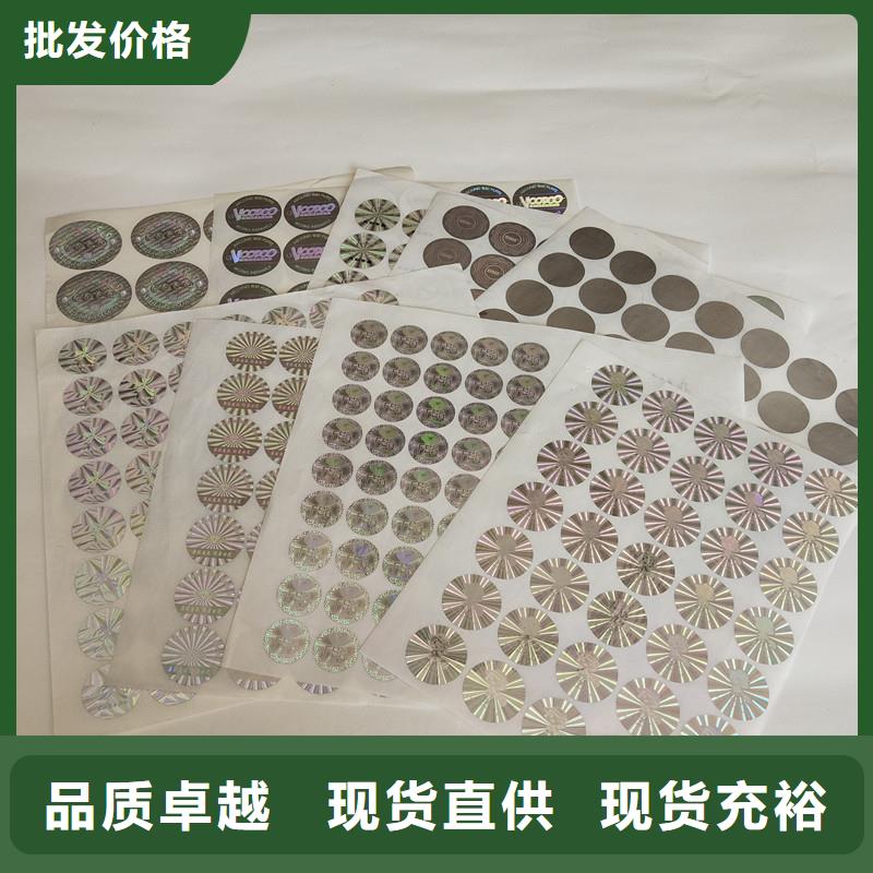 防伪商标货源稳定