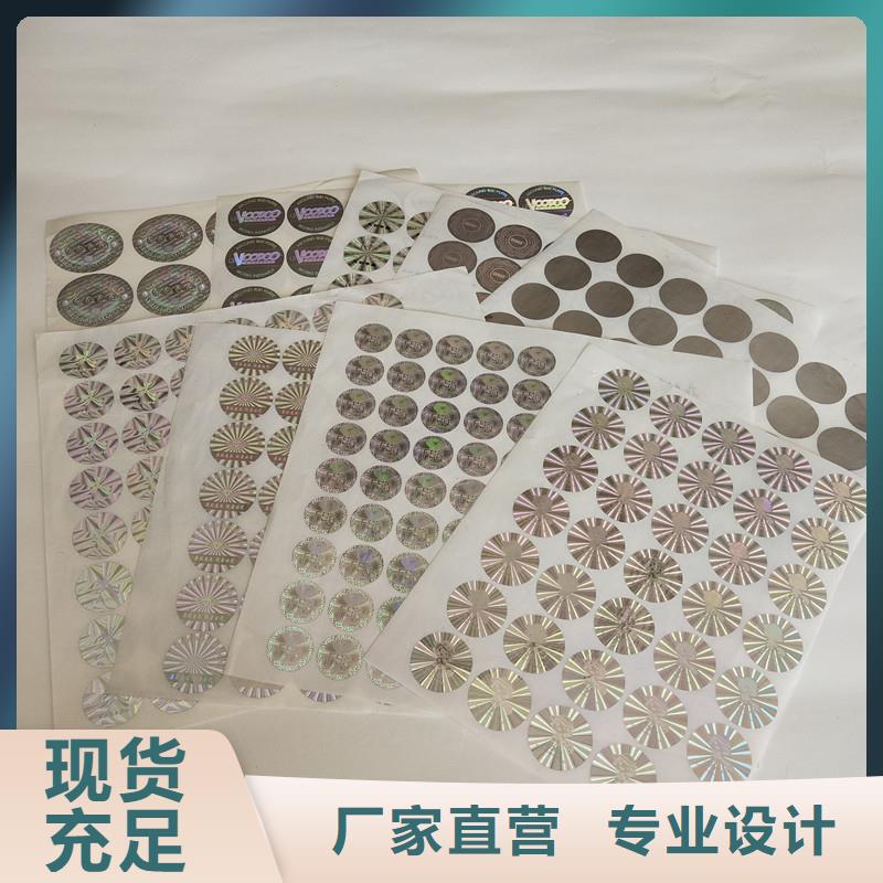 防伪商标源头直供