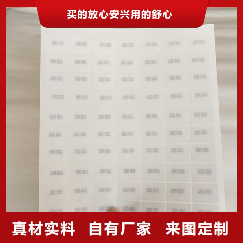 防伪商标敢与同行比质量