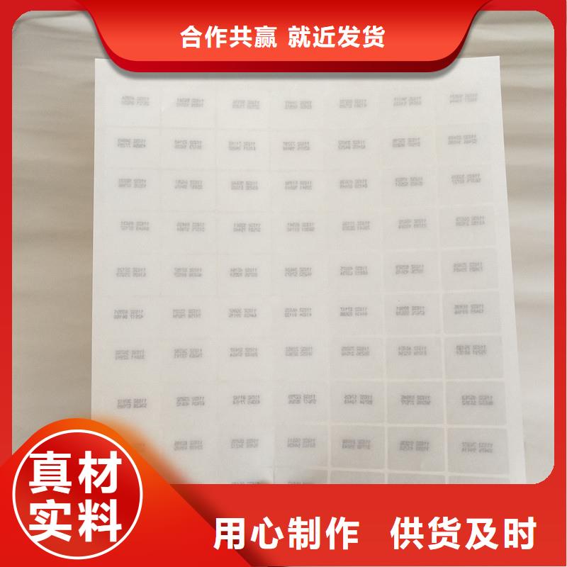 防伪商标质量不佳尽管来找我