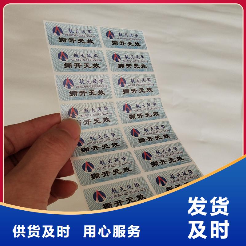 防伪商标来电咨询
