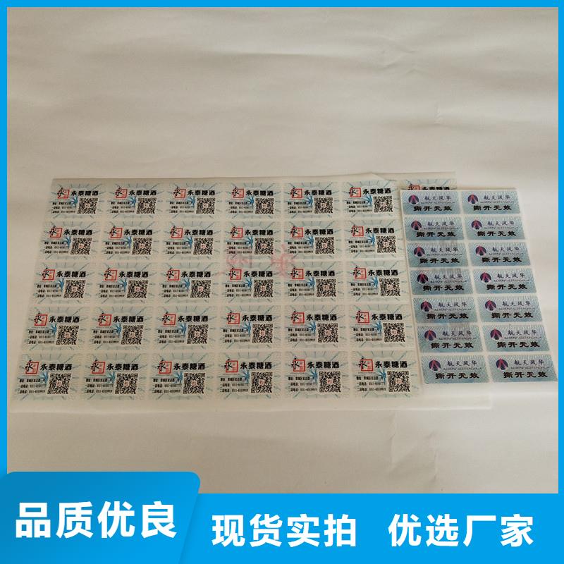 防伪商标48小时发货