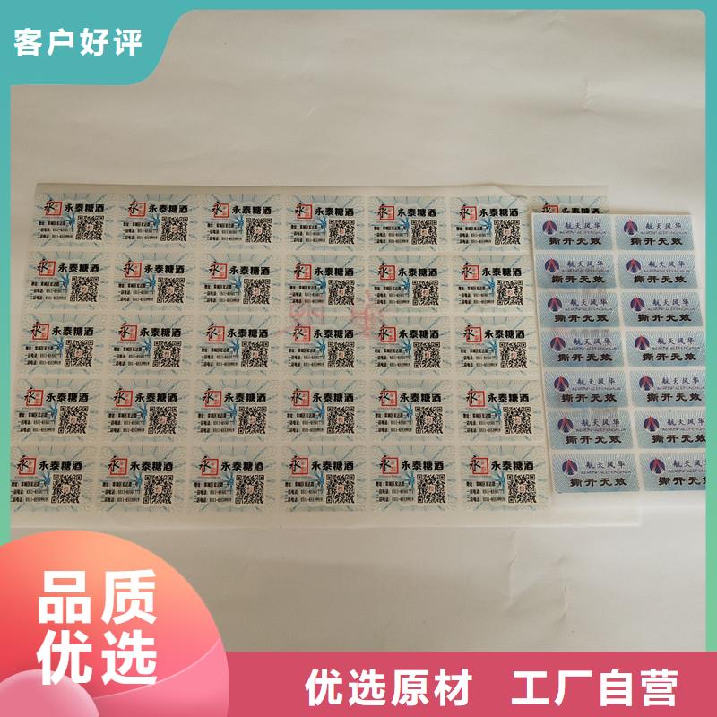 防伪商标大厂生产品质