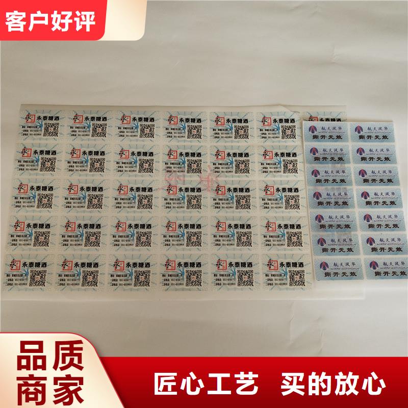 防伪商标经久耐用